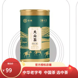 中茶 湖南 安化 黑茶天尖茶散茶 松香明显 罐装系列 单罐装： 150g * 1罐