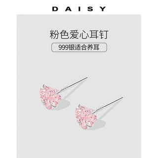 Daisy dream 999足银粉钻爱心耳钉女高级感精致小巧耳环睡觉免摘时尚轻奢耳饰 爱心耳钉