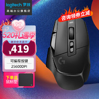 logitech 罗技 G502 X LIGHTSPEED无线游戏鼠标 进阶无线版 全新光学-机械混合微动 G502 X 有线游戏鼠标
