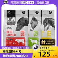 KIWI KITCHENS KiwiKitchens新西兰进口风干狗粮宠物干粮风干主粮500g