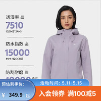 迪卡侬（DECATHLON）户外硬壳冲锋衣女款春秋登山服防风防水夹克风衣运动外套MH150 香芋紫 M