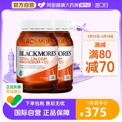 BLACKMORES 澳佳宝 活性钙镁复合维生素D3 200粒*2钙片青少年孕妇
