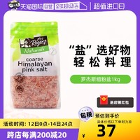 Mrs Rogers 新西兰Mrs Rogers喜马拉雅粉盐有机无碘岩盐食用粗盐1KG