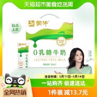 MENGNIU 蒙牛 0乳糖全脂牛奶 200ml*12包