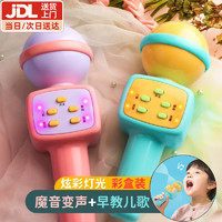 活石 婴儿玩具0-1-3岁宝宝玩具0-6个月六面体益智玩具早教儿童话筒 护耳3D环绕变声儿童话筒