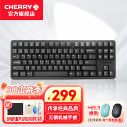 CHERRY 樱桃 G80-3000S机械键盘有线游戏电竞办公笔记本电脑外接键盘 88键黑色无光茶轴