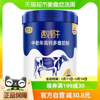 88VIP：JUNLEBAO 君樂寶 遇見奶牛生牛乳高蛋白質高鈣高膳食纖維營養中老年奶粉700g