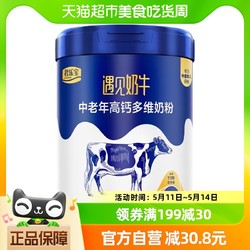 JUNLEBAO 君乐宝 遇见奶牛生牛乳高蛋白质高钙高膳食纤维营养中老年奶粉700g