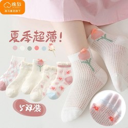 mianzhi 棉致 森马集团旗下棉致品牌纯棉儿童袜子夏季新款可爱公主风薄款女童袜