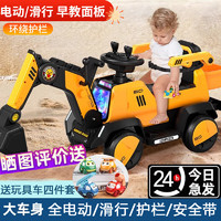 星帕 儿童电动挖掘机可坐人可骑挖机3-6玩具可挖土2-9岁六一儿童节礼物 全电动【
