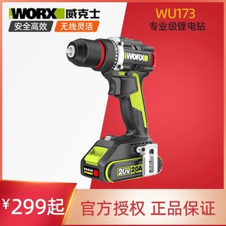 WU173锂电电钻无刷充电手电钻小型电转电动螺丝刀电动工具
