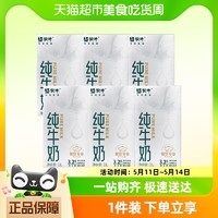 88VIP：MENGNIU 蒙牛 3月产蒙牛全脂纯牛奶整箱纯牛奶1L*6盒