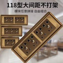 TEP 国际电工 118型新中式厨仿黄古铜复古开关插座面板九孔十二孔插座家用多孔