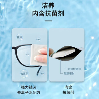 眼镜帮 宝岛擦镜纸 一次性眼镜布湿巾擦拭镜片手机屏幕清洁纸