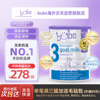 bubs 贝儿 澳洲婴幼儿配方羊奶粉3段800g（1岁以上） 羊奶粉3段 800g