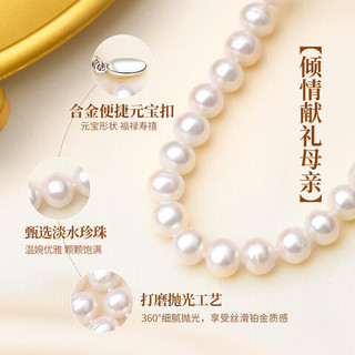 中国黄金 淡水珍珠项链款简约锁骨链母亲节婆婆长辈实用 气质珍爱珍珠项链