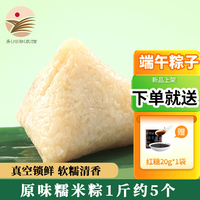 黔婆婆粽子贵州特产端午白米粽蛋黄火腿肉粽真空袋装早餐速食 白米粽500g*2袋