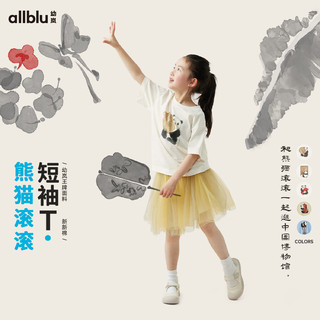 幼岚（ALLBLU）【熊猫滚滚系列】幼岚「新新棉」柔软耐洗短袖T恤24夏儿童亲子款 【熊猫滚滚】如意锦鲤 90cm