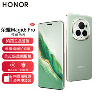 HONOR 荣耀 Magic6 Pro  16+512G全网通