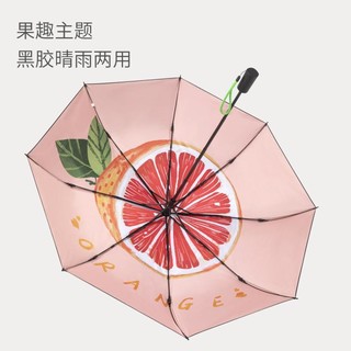 【海螺伞】黑胶防晒伞晴雨两用太阳伞遮阳伞防紫外线折叠便携