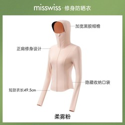 MissWiss 修身防晒衣 FS24003Z-03