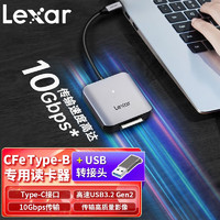 雷克沙（Lexar）CFexpress  Type B USB-C读卡器 专业高速 【标配】+USB转接头 RW510读卡器