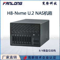 梵隆 nas8+4nvme混合直连存储机箱热插拔半高卡槽支持ATX主板