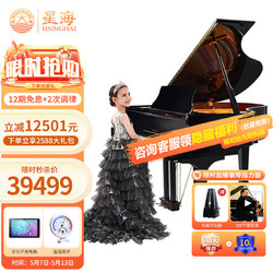 Xinghai 星海 钢琴OG-152三角钢琴德国进口配件 专业考级演出舞台演奏88键