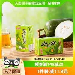 惠尔康 冬瓜茶秘制茶饮料248ml*24盒夏季植物饮品整箱