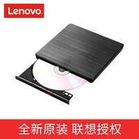 Lenovo 联想 外置光驱8倍速GP70N光盘DVD刻录机MAC外接移动光驱盒笔记本
