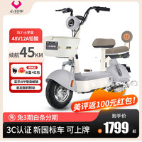 小羚羊元宇宙新国标电动车自行车可上牌代步电瓶车超长续航轻便骑行 奶茶灰-续航45公里-48V12AH铅酸 蓝牙APP智能系统 勇气灰-续航45公里-48V12AH铅酸
