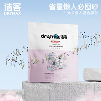 DRYMAX 洁客 混合猫砂 京东专供款 3.3kg