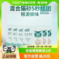 88VIP：yoken 怡亲 混合猫砂膨润土豆腐猫砂除臭低尘宠物猫咪2.5kg*6包包邮猫沙