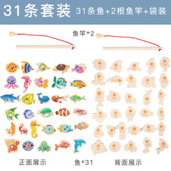 钒象智科 木制磁性钓鱼玩具儿童启智力动脑游戏海洋生物宝宝认知学习木质 磁性钓鱼31条2杆