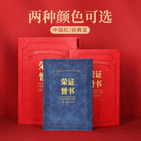 勤得利 QINDELI高档皮面8K荣誉证书套封皮烫金6K聘书状壳外壳子优秀员工颁证书封面可排版内芯内页纸可打印