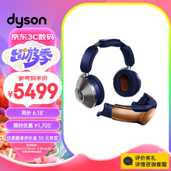 dyson 戴森 Zone空气净化耳机 可穿戴设备WP01头戴无线降噪蓝牙耳机 鎏光金及普鲁士蓝