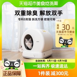 空气萝卜 全自动猫砂盆专用控砂垫