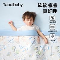 taoqibaby 淘氣寶貝 兒童夏涼被嬰兒蠶絲被子嬰兒蓋被幼兒園專用寶寶空調被