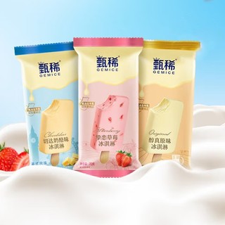 yili 伊利 甄稀冰淇淋雪糕切达奶酪挚恋草莓、醇真原味纯奶冰糕整箱 25支