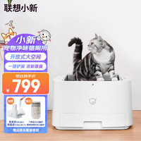 Lenovo 联想 小新 宠物净味猫砂盆