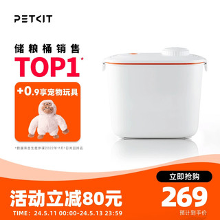 PETKIT 小佩 智能真空储粮桶 大号猫粮狗粮储存桶 真空存储桶 密封防潮防虫