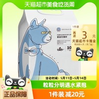 88VIP：DRYMAX 洁客 紫岩石快速结团矿物矿物质猫砂猫沙除臭10L猫咪用品