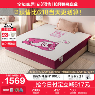 全友家居皮克斯草莓熊系列卧室家用抑菌防螨席梦思弹簧床垫117051 床垫（1.8*2.0）