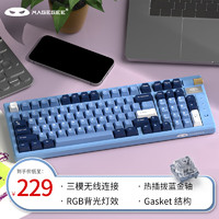 MageGee MK-98 客制化GASKET键盘 三模有无线机械键盘 98键全键热插拔 usb蓝牙键盘 深蓝RGB背光 蓝鲸轴