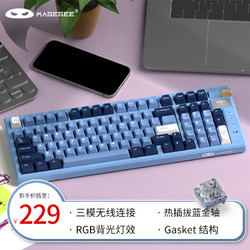 MageGee MK-98 客制化GASKET鍵盤 三模有無線機械鍵盤 98鍵全鍵熱插拔 usb藍牙鍵盤 深藍RGB背光 藍鯨軸
