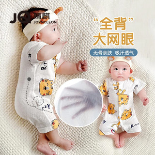 婧麒（JOYNCLEON）婴儿连体衣夏季薄款婴儿衣服纯棉网眼空调服短袖宝宝哈衣夏装 奶牛 100cm