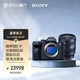 SONY 索尼 Alpha 7 IV 全画幅微单数码相机(A7M4) 创意外观滤镜+SEL2450G新品标准变焦镜头套装