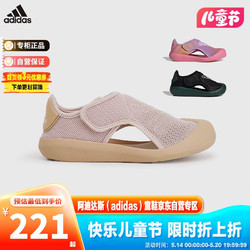 adidas 阿迪达斯 童鞋24夏款婴童学步凉鞋魔术贴软底鞋 ID6001粉