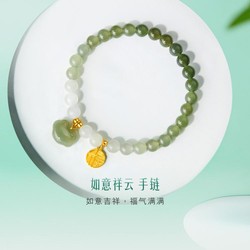 LUKFOOK JEWELLERY 六福珠宝 黄金和田玉手链如意祥云足金福牌手链女款定价