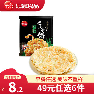 葱香味手抓饼450g